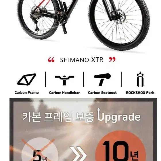 사바 토치9.2R 카본MTB 27.5인치MTB  XTR엠티비 새상품