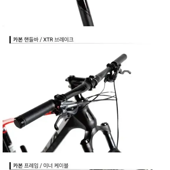 사바 토치9.2R 카본MTB 27.5인치MTB  XTR엠티비 새상품