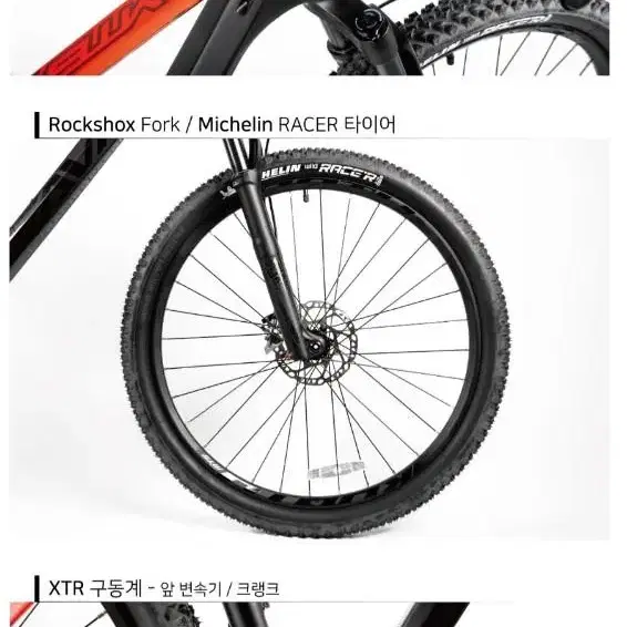 사바 토치9.2R 카본MTB 27.5인치MTB  XTR엠티비 새상품