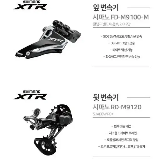 사바 토치9.2R 카본MTB 27.5인치MTB  XTR엠티비 새상품