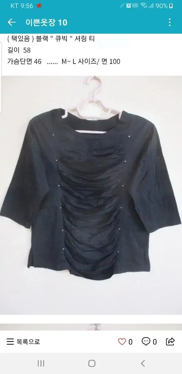 Option) Black shirting tee / not thin