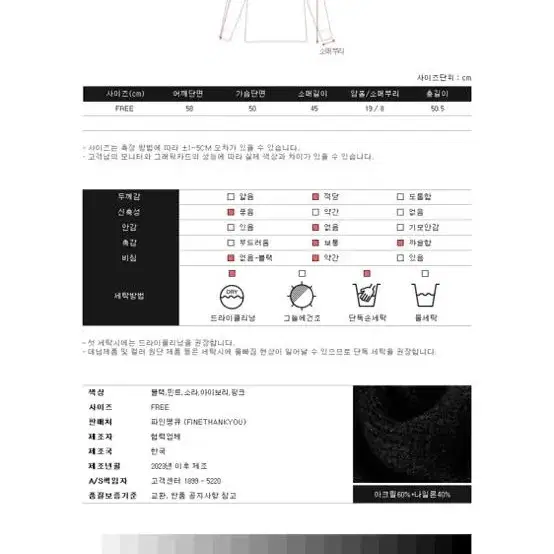 파인땡큐 민트색 니트