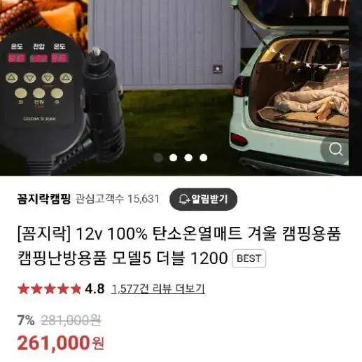 꼼지락 탄소매트 전기장판 전기요.캠핑.차박 더블1400