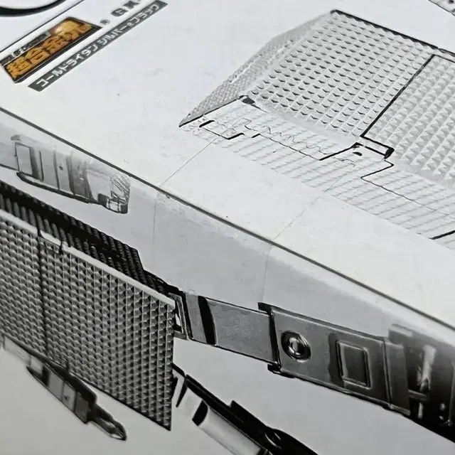 반다이 초합금혼 GX-32SB 골드 라이탄 미개봉품