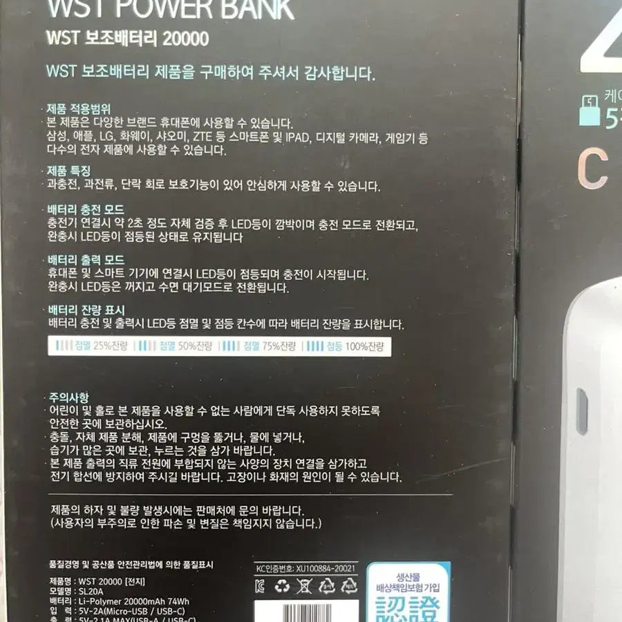 보조배터리(20000mAh)로 엔진오일 맞교환 원해요