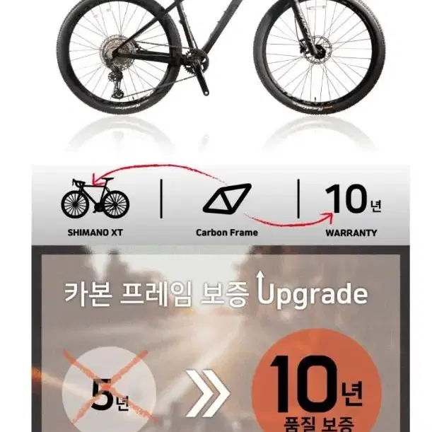 사바 토치 8.1 카본MTB XT엠티비 27.5인치 산악MTB 새상품