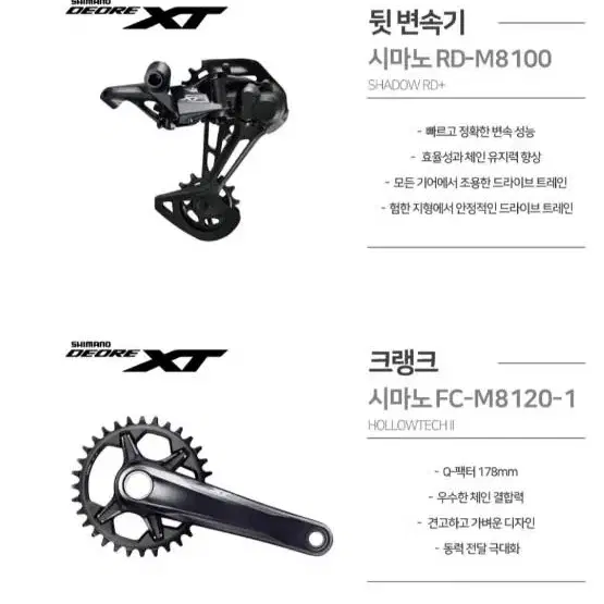 사바 토치 8.1 카본MTB XT엠티비 27.5인치 산악MTB 새상품