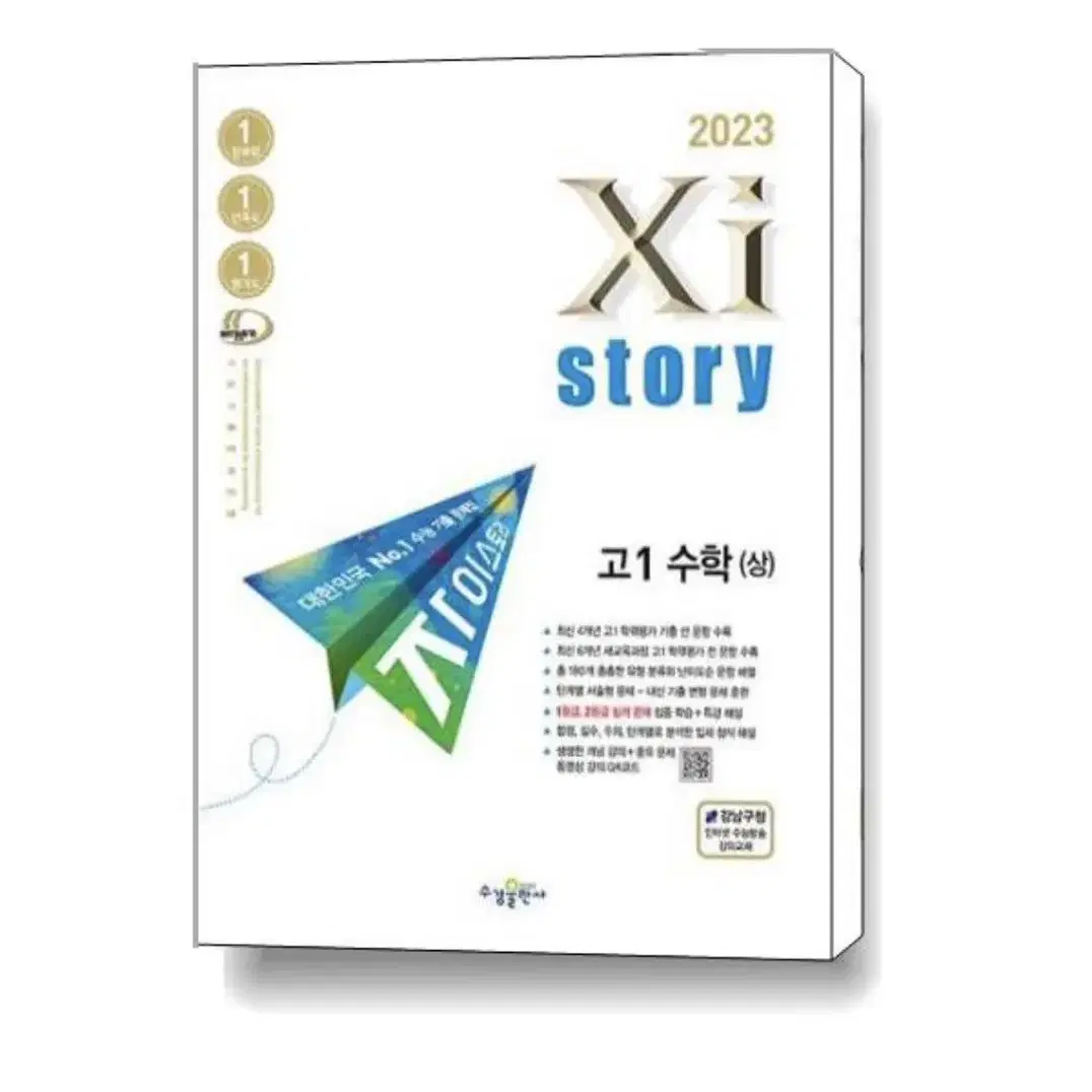 새책-자이스토리 수 상 2023년도