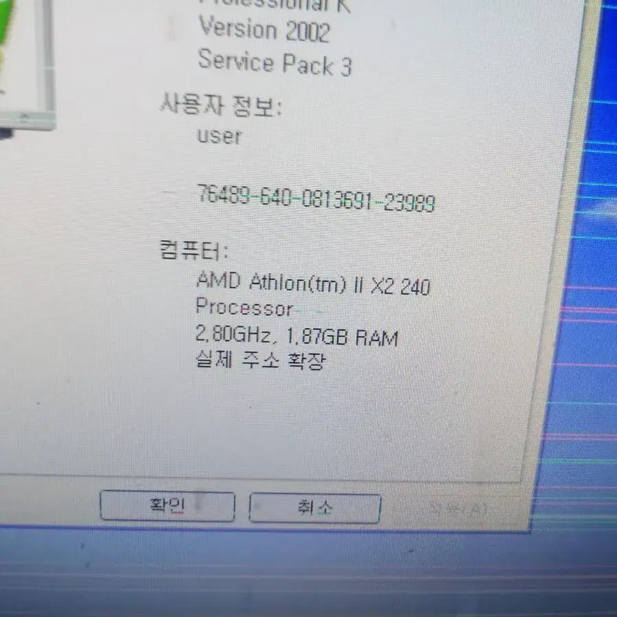 윈도우 XP 구형 컴퓨터 AMD Athlon II X2 240 5만