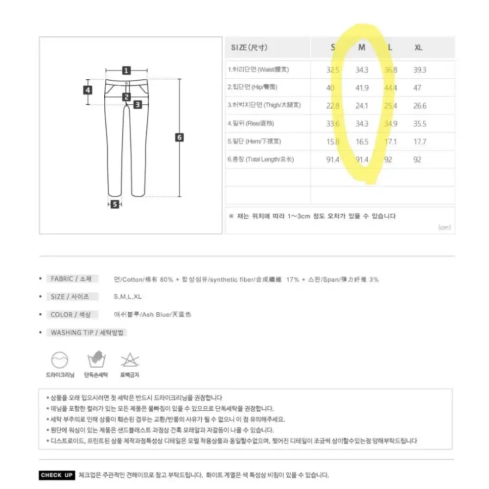 니썸 히든밴딩 슬림 일자핏 컷팅 데님팬츠 M