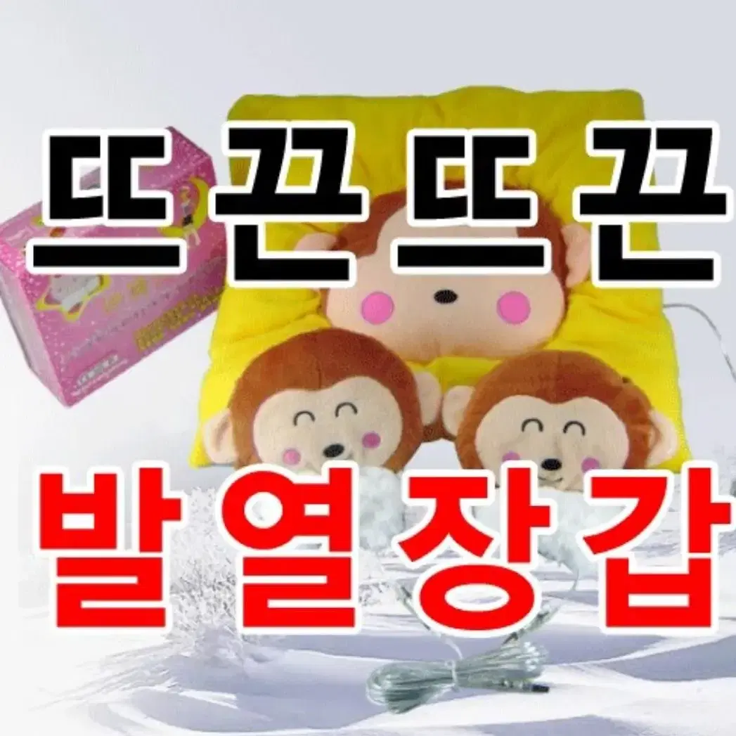 3+1=4가지 USB방석 겨울방석 발열실내화 발열방석 발열장갑 온열방석