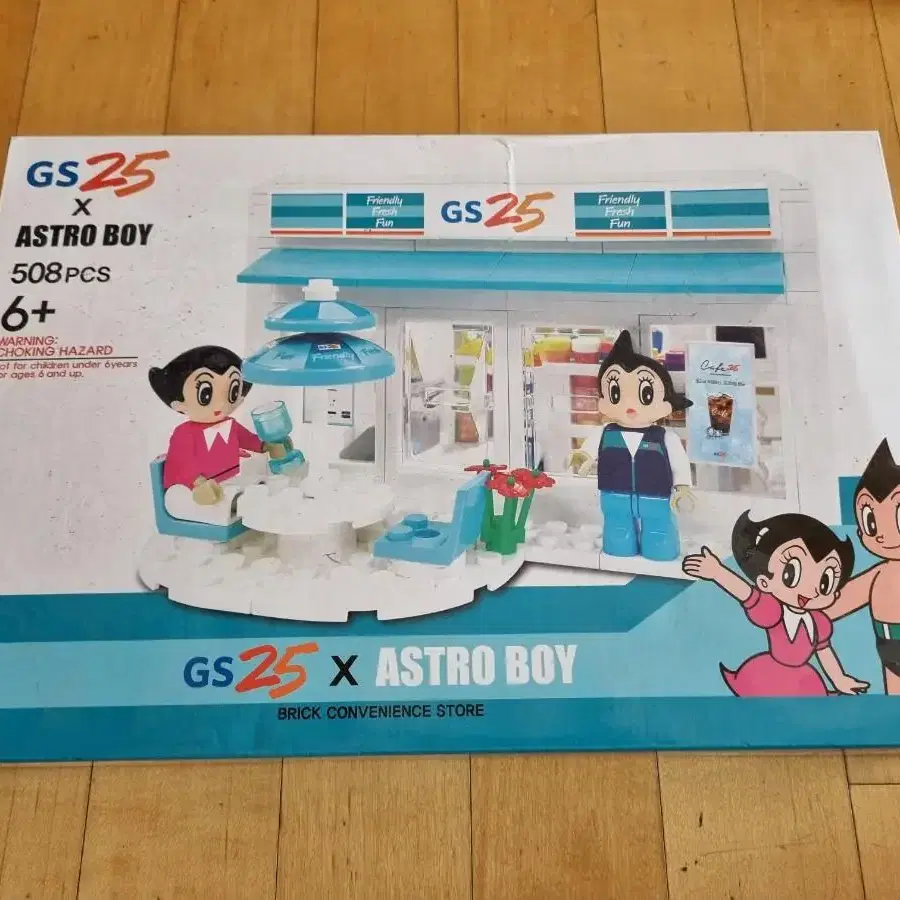 한정판 GS25 아톰 브릭 아스트로보이