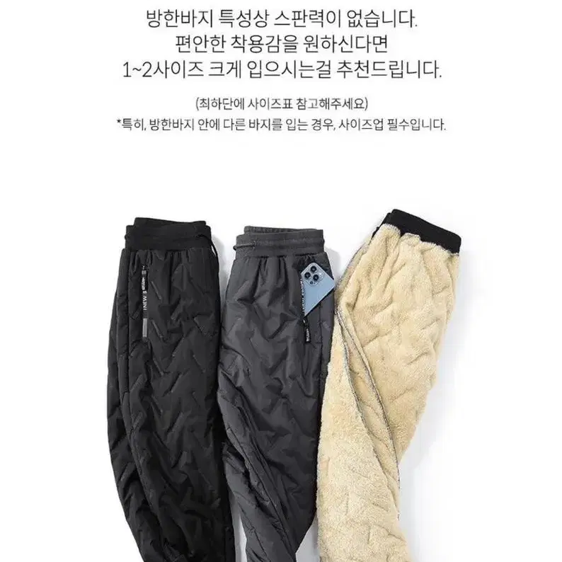 도톰한 기모 융 패딩 남자 패딩바지 트레이닝팬츠