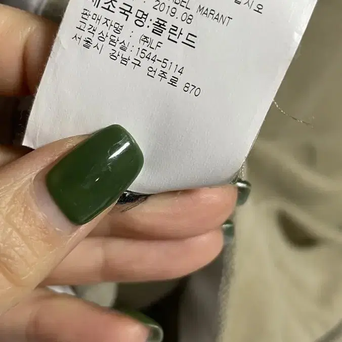 이자벨마랑