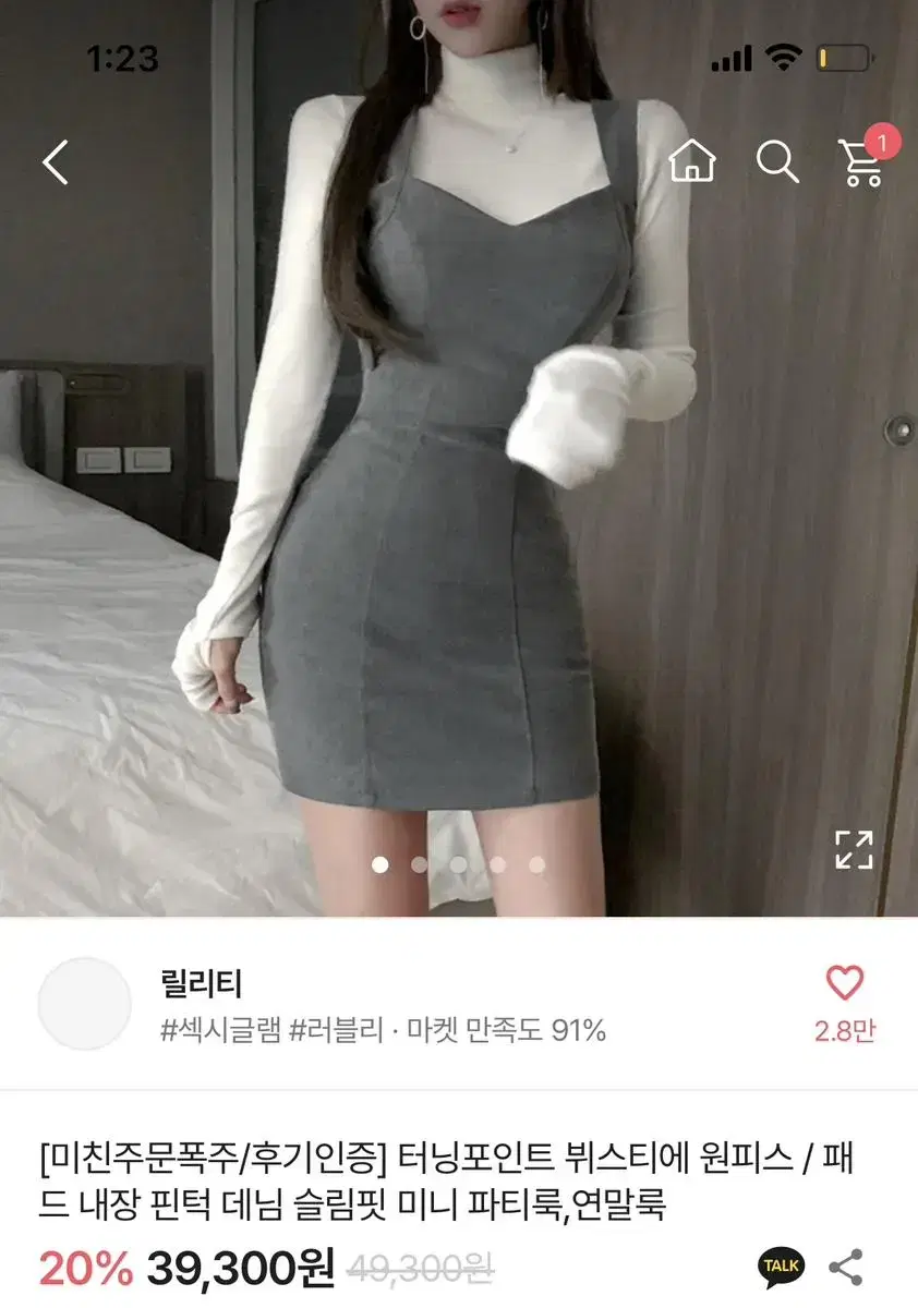 에이블리 릴리티 터닝포인트 뷔스티에 원피스 투피스