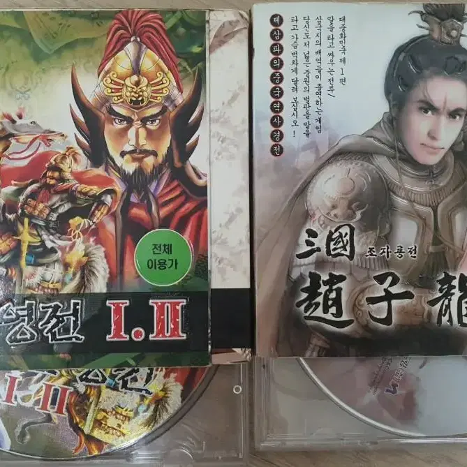 고전pc게임 삼국군영전 1,2 & 조자룡전 cd 팝니다.