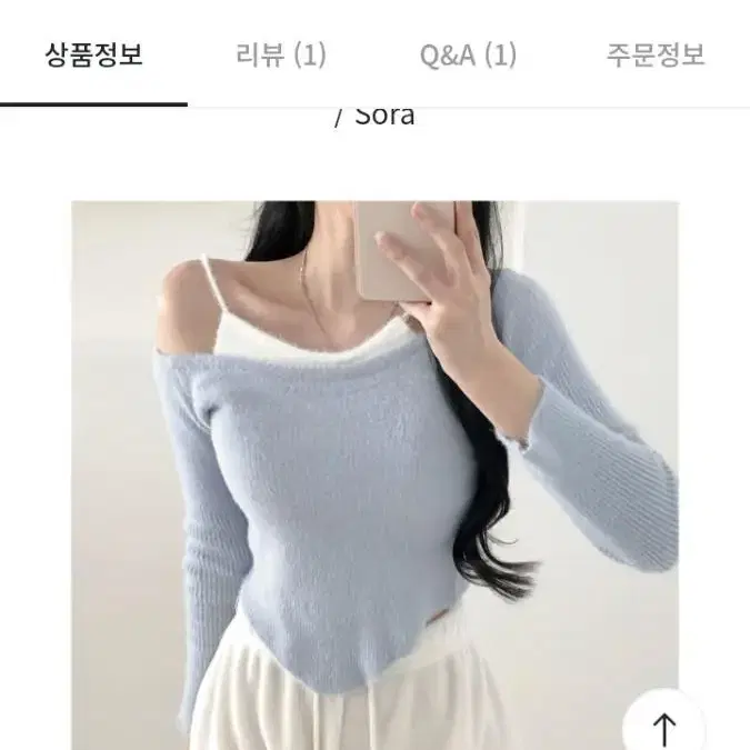 앙고라레이어드티셔츠