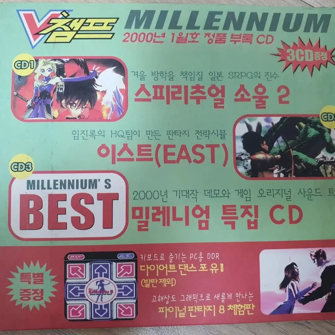 고전pc게임 v챔프 밀레니엄 cd  팝니다.