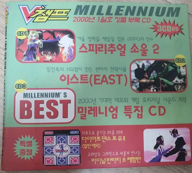 고전pc게임 v챔프 밀레니엄 cd  팝니다.