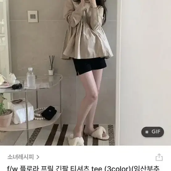 소녀레시피 임산부 프릴티셔츠