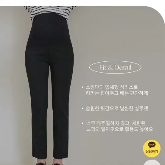 소임 임산부 일자팬츠S (블랙,아이보리) 일괄판매