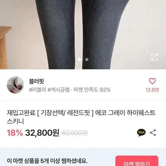 에이블리 블러핏 하이웨스트 팬츠 청바지 모음+크롭 퍼프 티