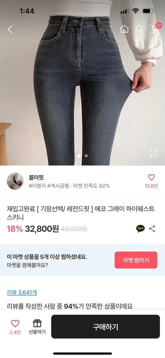 에이블리 블러핏 하이웨스트 팬츠 청바지 모음+크롭 퍼프 티