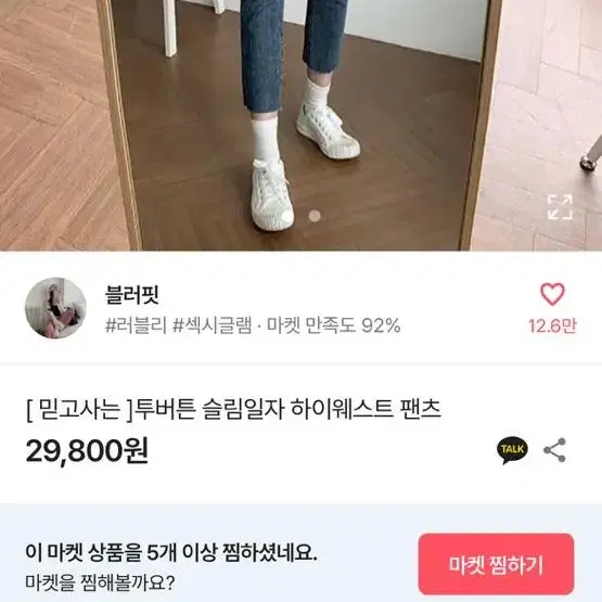 에이블리 블러핏 하이웨스트 팬츠 청바지 모음+크롭 퍼프 티