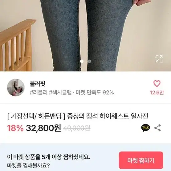 에이블리 블러핏 하이웨스트 팬츠 청바지 모음+크롭 퍼프 티