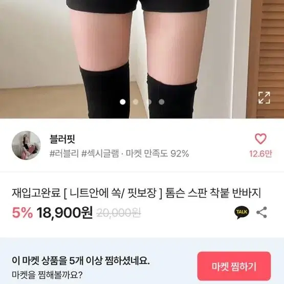 에이블리 블러핏 하이웨스트 팬츠 청바지 모음+크롭 퍼프 티