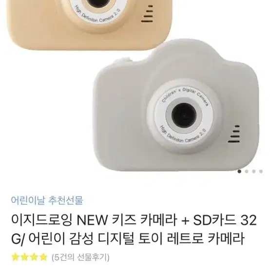 토이카메라 디지털카메라 카메라