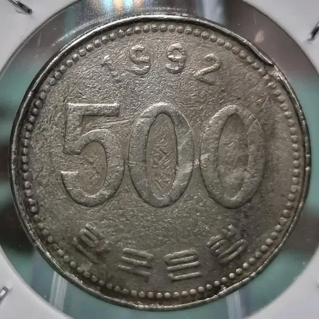 S0414- 톱니바퀴 안압에러 및 동판 소전에러 1992년 500주동던