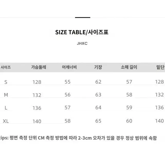 [새상품] 투톤 배색 후드 하이넥 패딩 점퍼 아우터 겨울