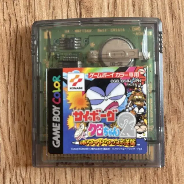 [중고][GBC] 사이보그 쿠로짱2 /게임보이 컬러