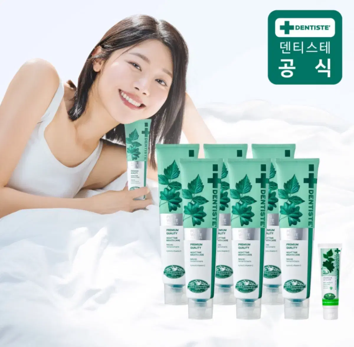 덴티스테 NEW 플러스화이트 치약 200g 6개+20g 1개 무료배송