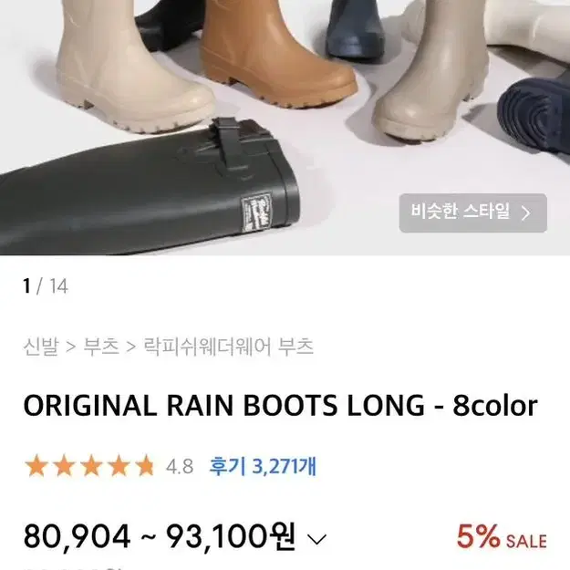 락피쉬웨더웨어 레인부츠 ORIGINAL RAIN BOOTS LONG 장화