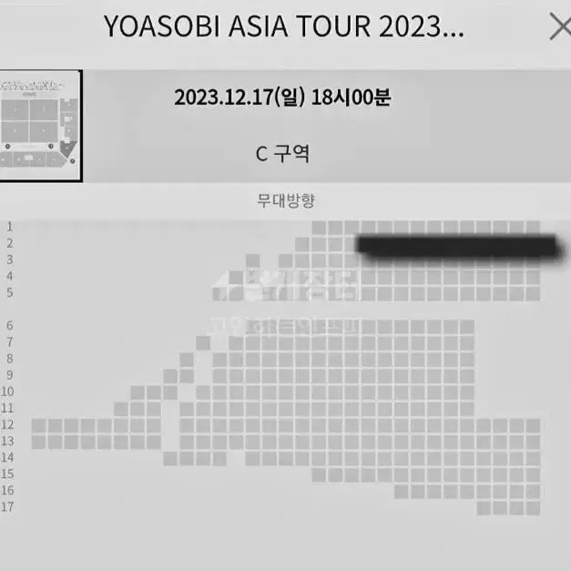 연석 최저가) 요아소비 내한 콘서트 막콘 연석 양도