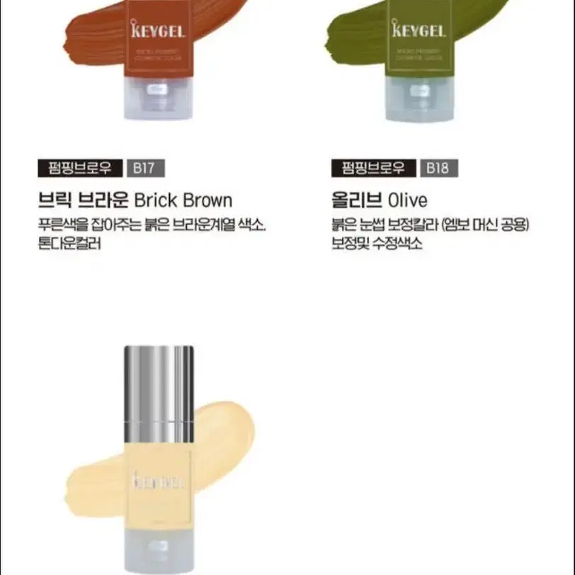 카키브라운 SMP색소 키젤SMP 색소 3종 10ml 정수리 헤어라인 반