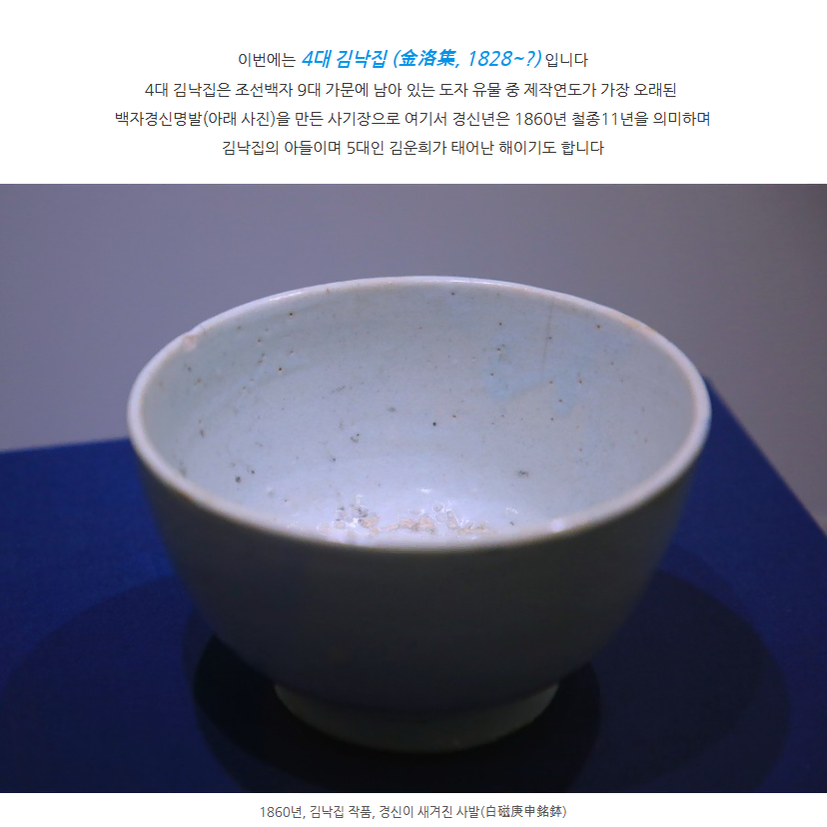 조선 후기 이조백자 사발