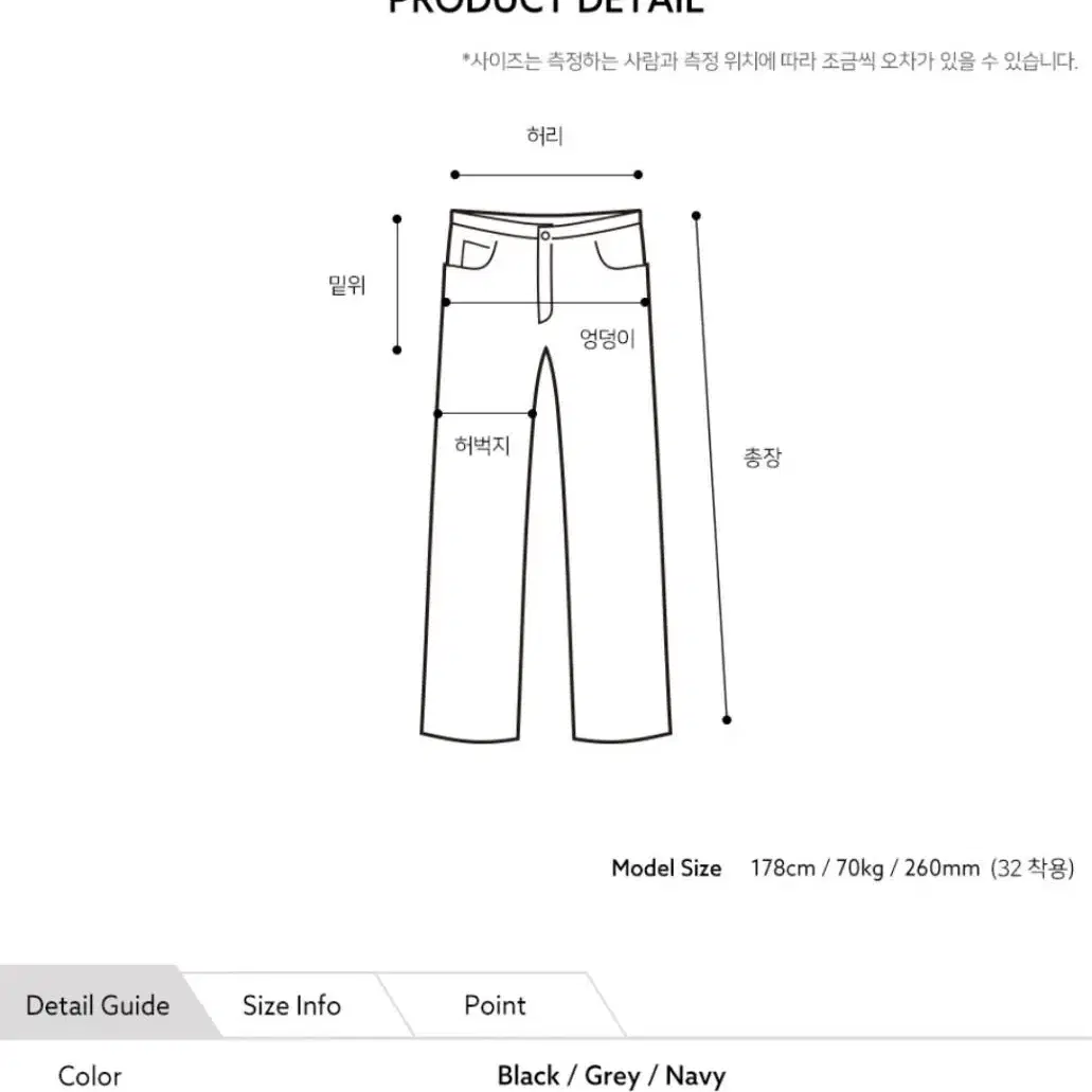 [신상] 남자 멋스러운 가을바지 3색상