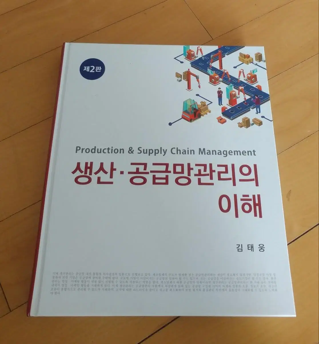 경영학과 도서