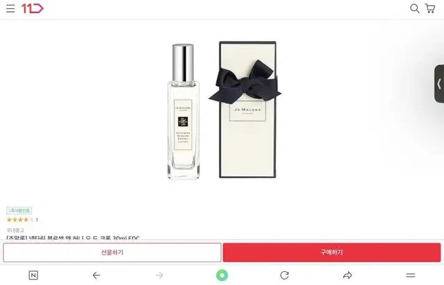 (1회시향 새상품) 조말론 넥타린 블로썸 앤 허니 코롱 30ml