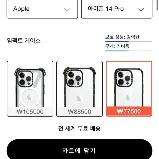 아이폰14프로 케이스