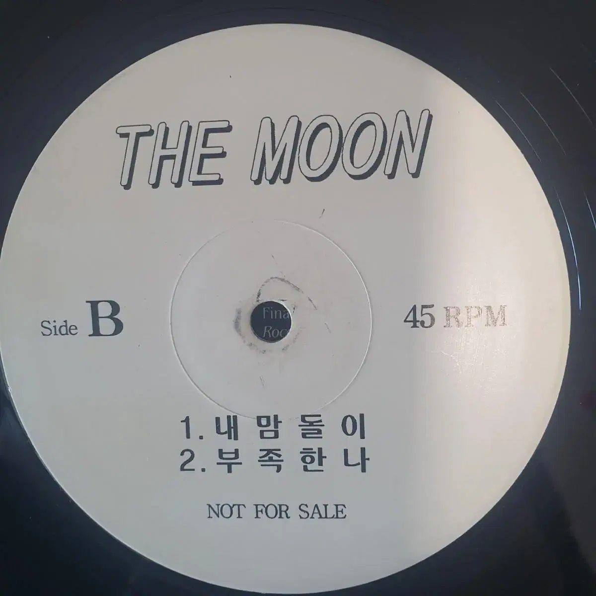 가요 홍보용  LP