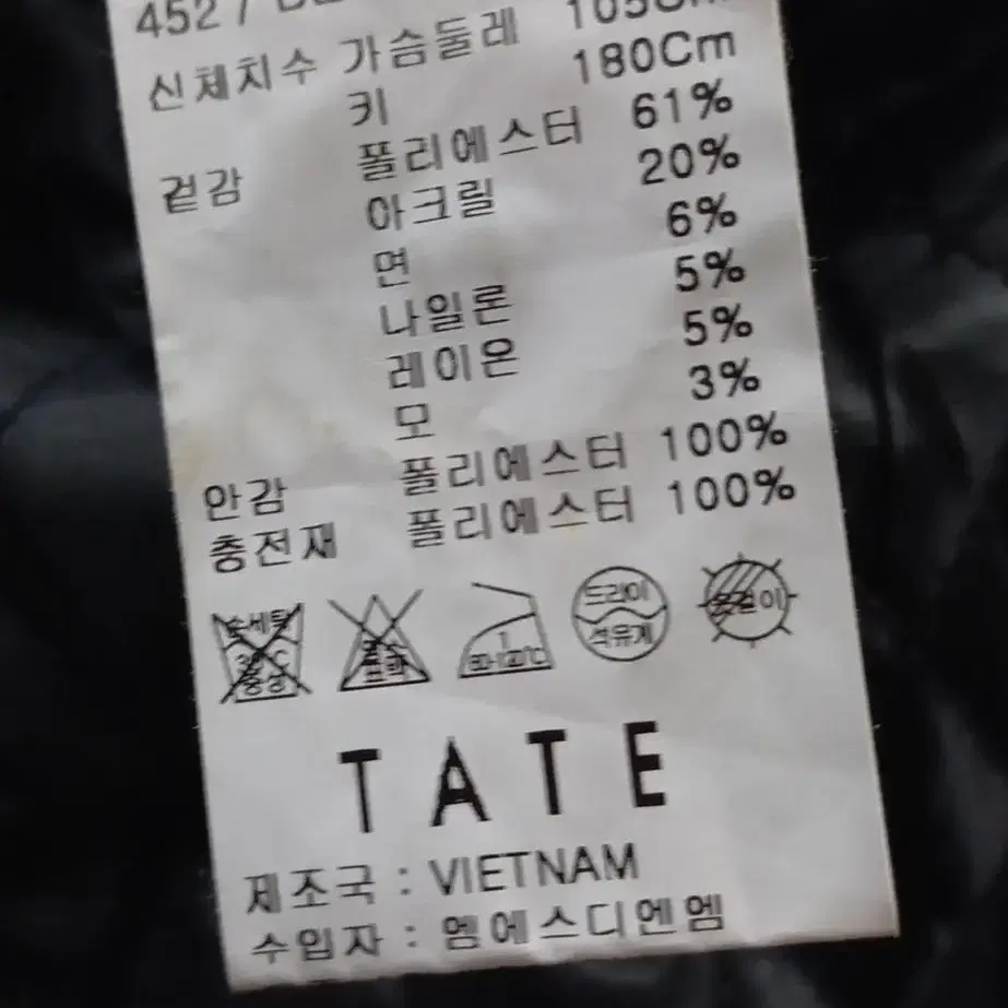 TETE 테테 남성 체크 코트 105-110