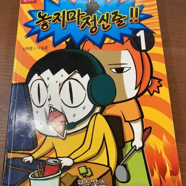 놓지마정신줄 친필 사인 싸인 도서 판매