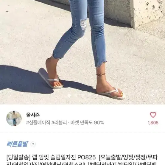 에이블리 엉찢 트임 청바지