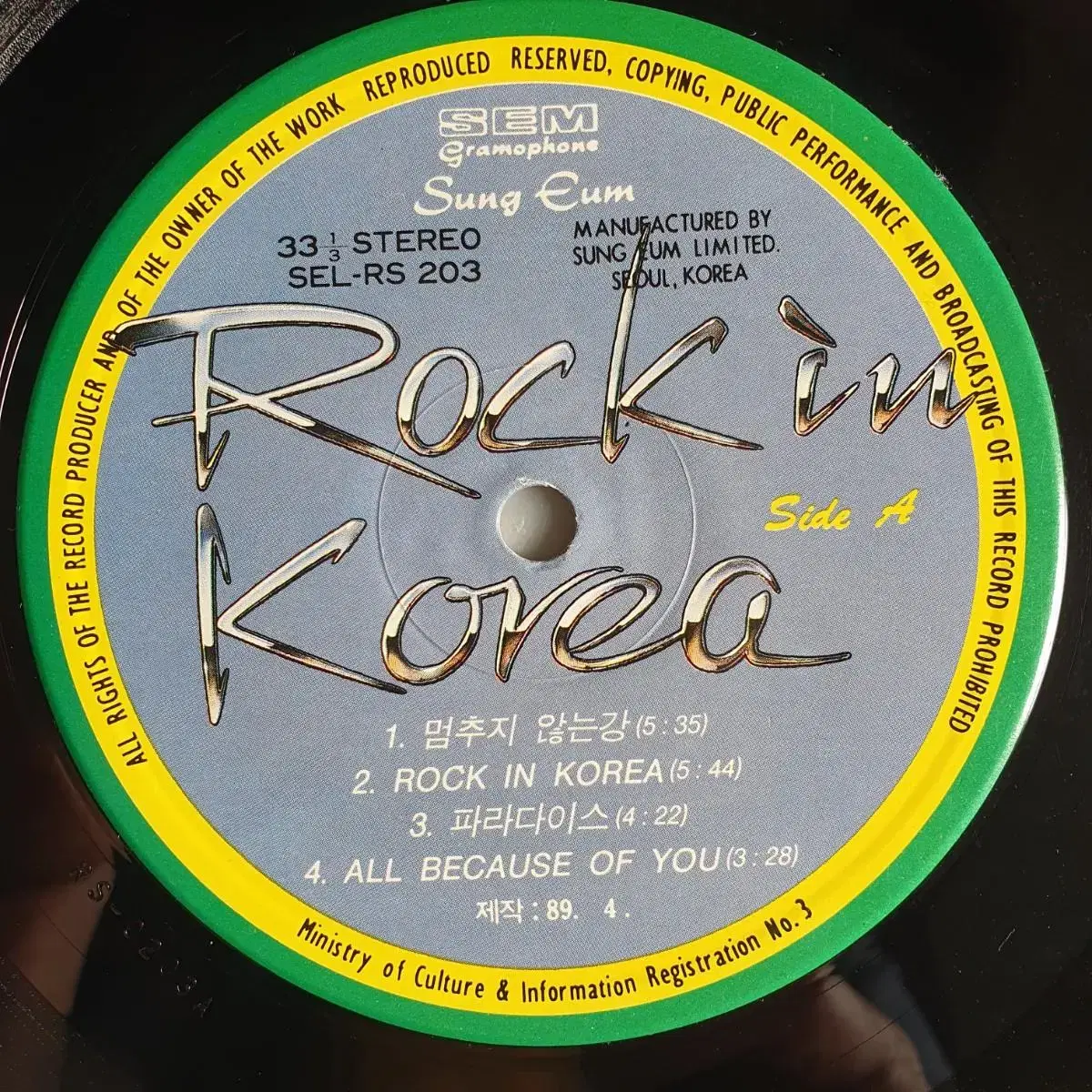 ROCK IN KOREA LP