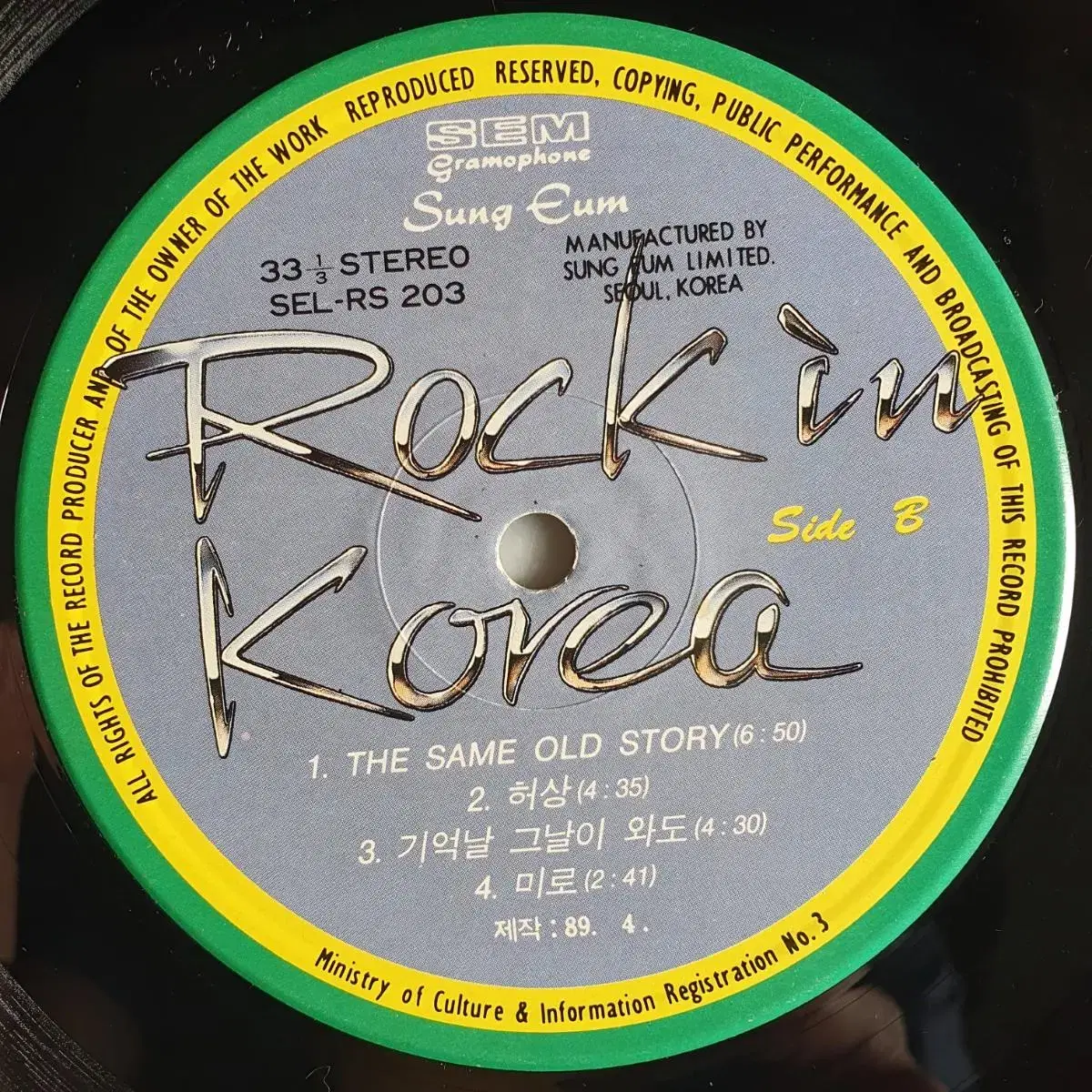 ROCK IN KOREA LP