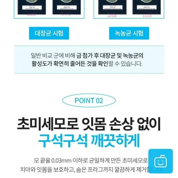 애터미 치솔